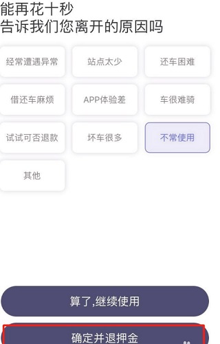 叮嗒出行app下载共享单车版