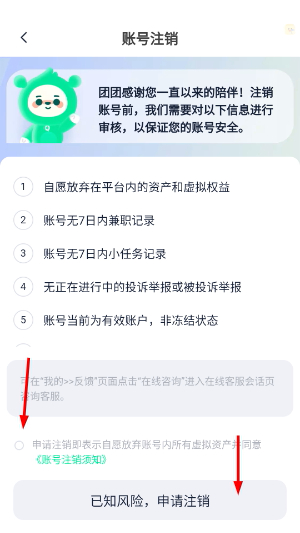 青团社兼职