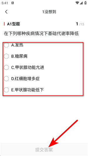 医考帮app
