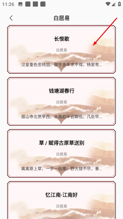 Screenshot_20260420-112655.jpg