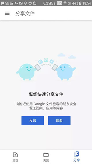谷歌文件极客app下载