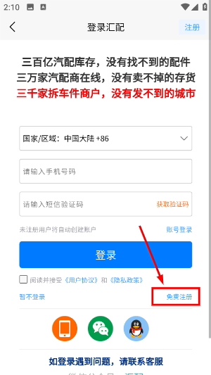 汇配拆车件