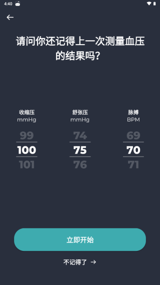 血压追踪器APP下载安装手机版最新