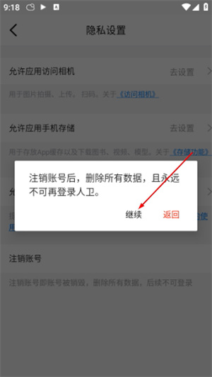人卫