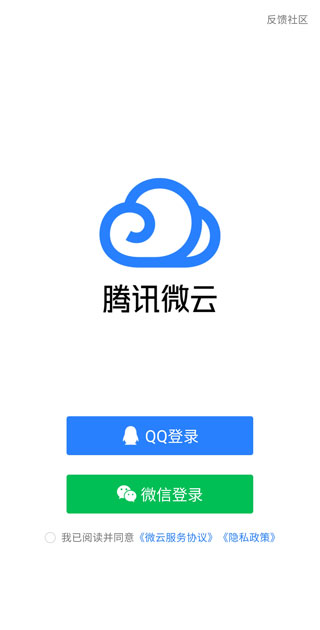 微云网盘下载安装app