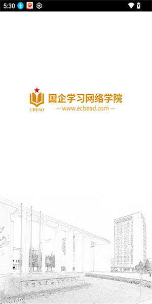 国企学习(国际)app下载