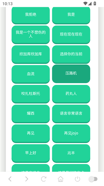 JOJO语音盒