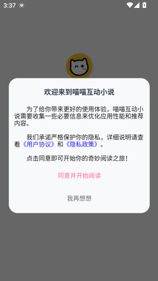 喵喵互动