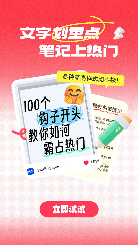 稿定设计拼图app免费版下载
