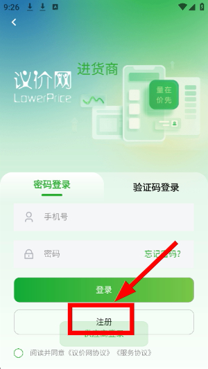议价网
