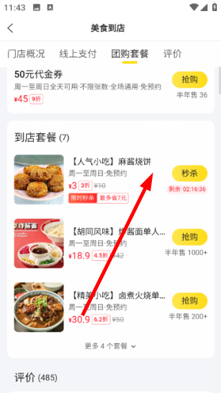 大江美食