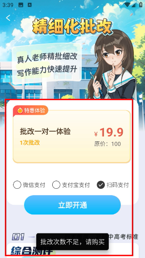 笔神作文