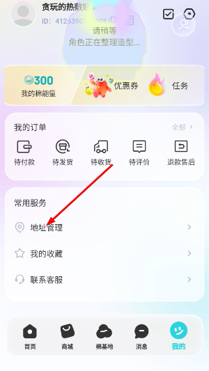 棉宇宙