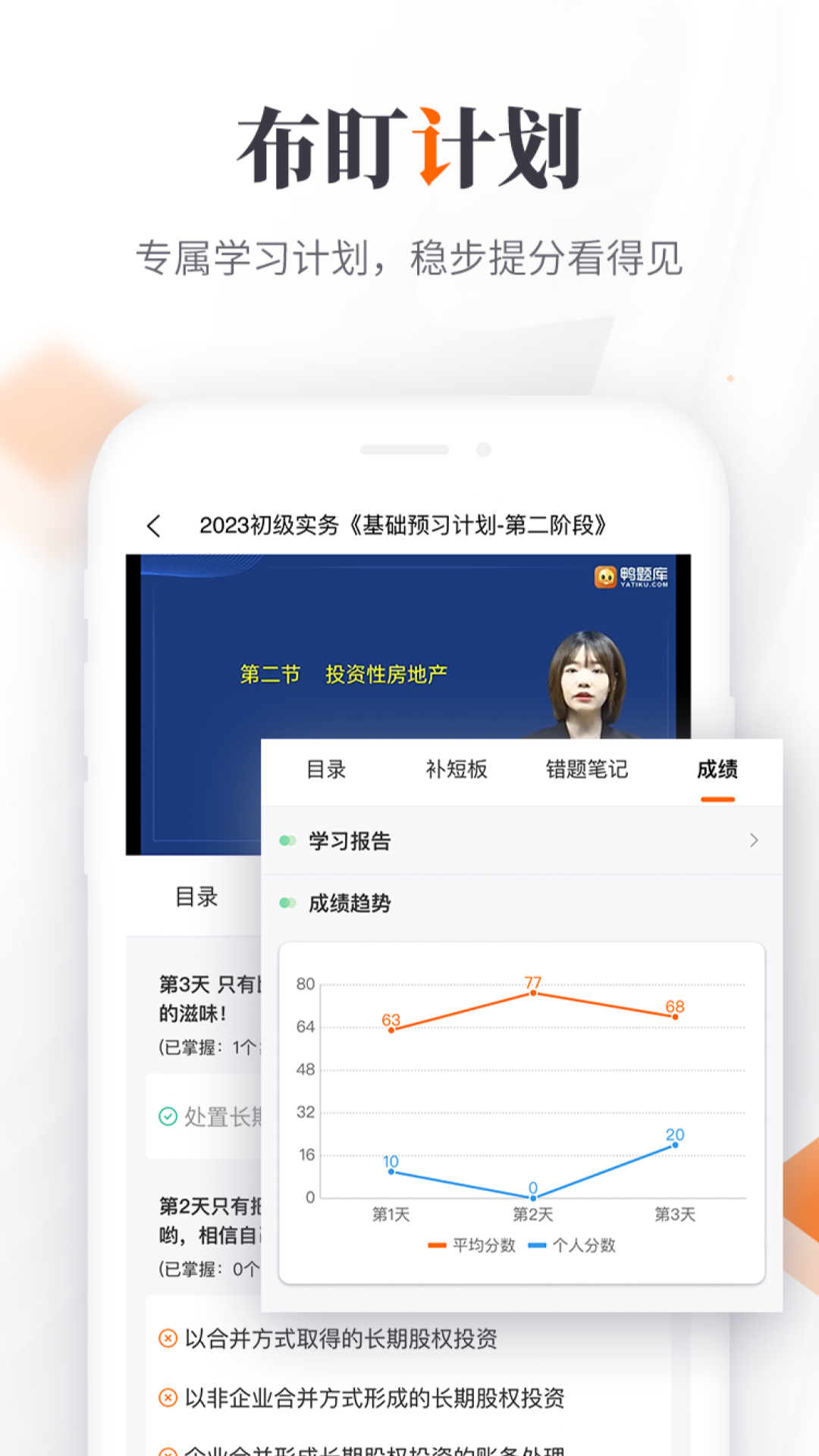 鸭题库app官方版