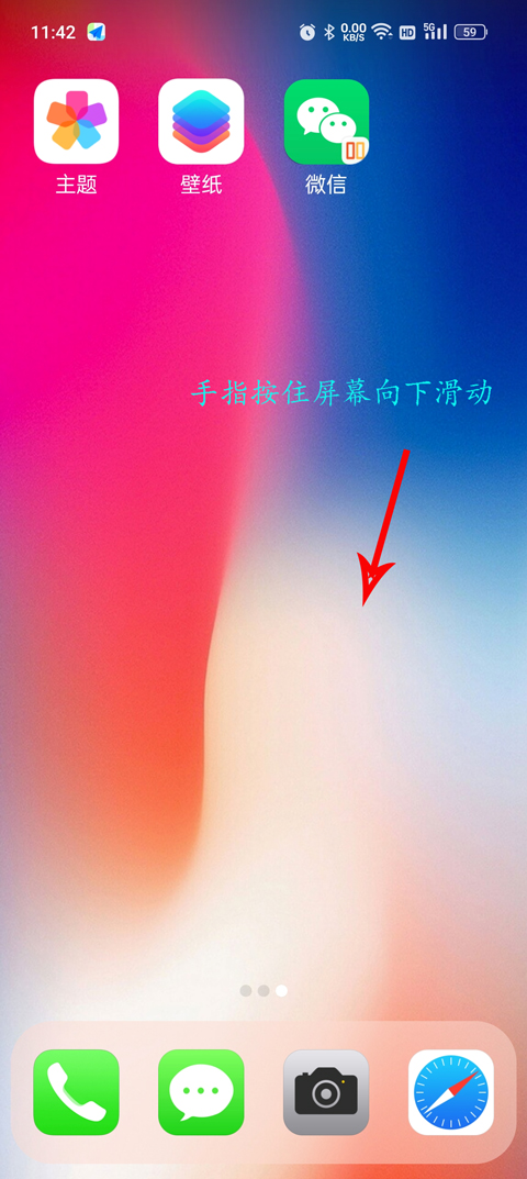 X桌面启动器