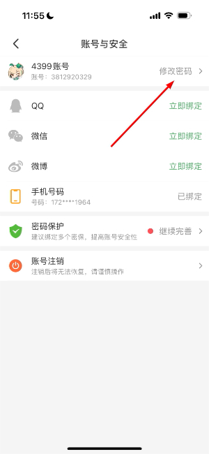 4399游戏盒官网版