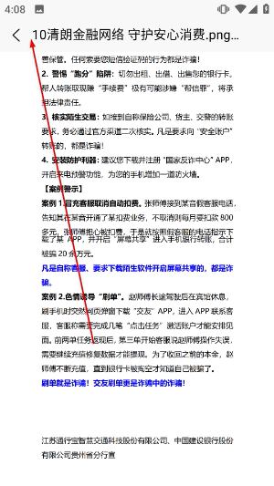 通行宝etcapp下载