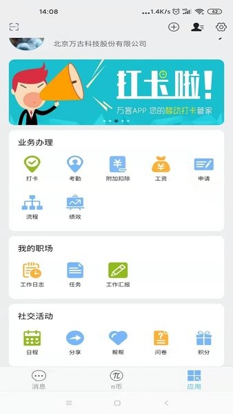 万客