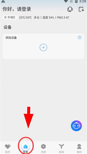 海尔空调遥控器手机版