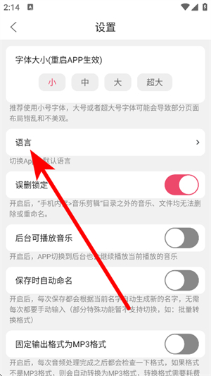 音乐剪辑