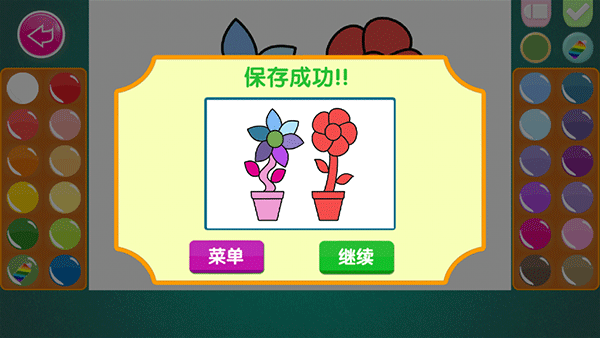 儿童涂色画画