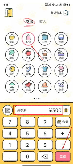 喵喵记账app下载最新版本
