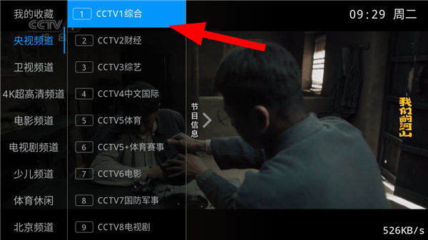 兔兔TV官方版下载