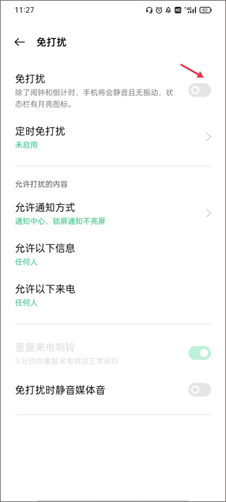 微粉大师免费版
