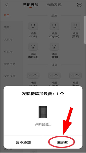 涂鸦智能app官网下载