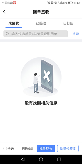 中储智运货运平台app下载