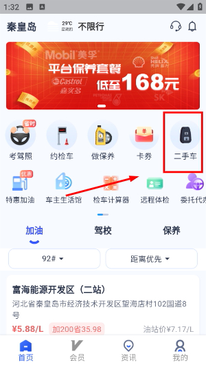 港城快车道