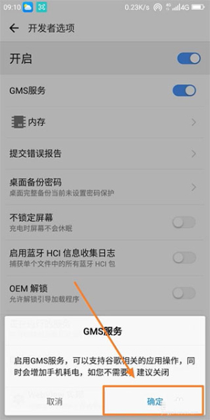 谷歌服务框架app下载