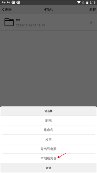 手机编程王