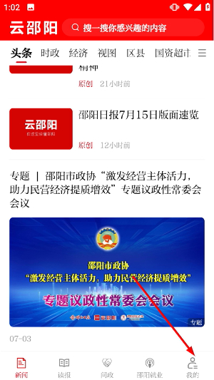 云邵阳