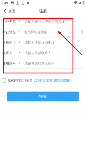 万象天宝商城
