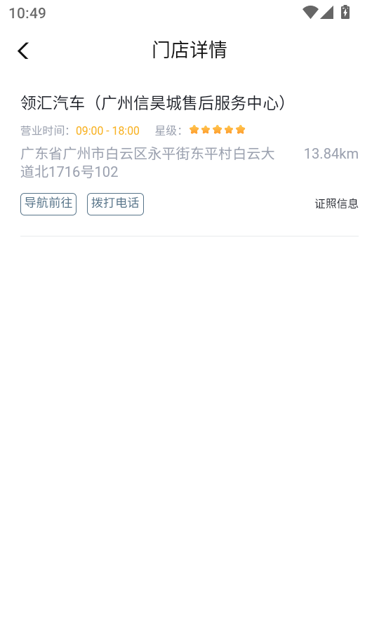 领汇汽车