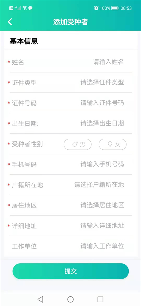 粤苗app下载