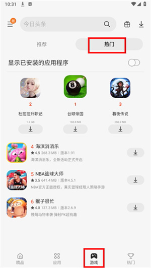 三星应用商店app官方下载