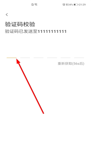 积余随行打卡