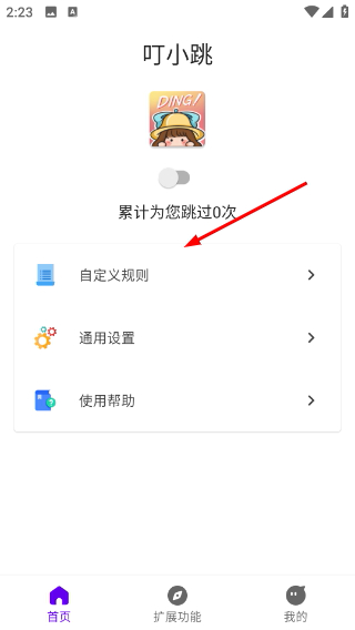 Screenshot_20260421-142349.png