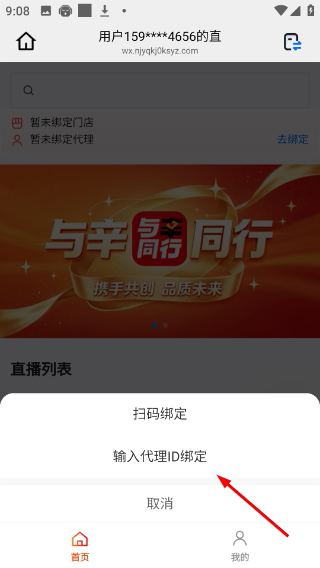 与辛同行