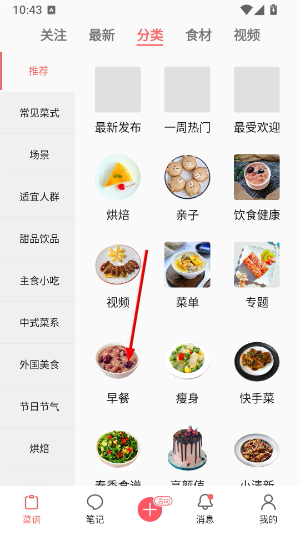 美食天下
