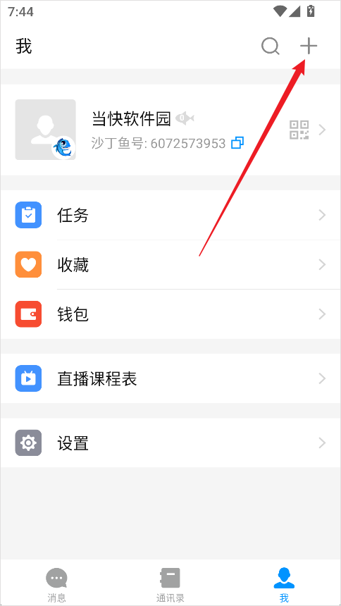 沙丁鱼星球