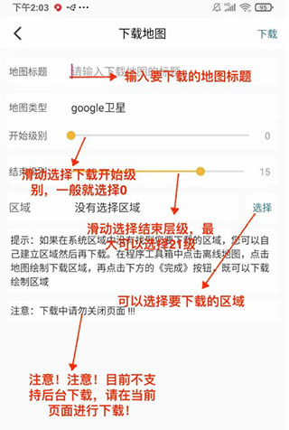 六寸互动地图官网下载入口