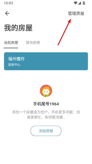 住这儿