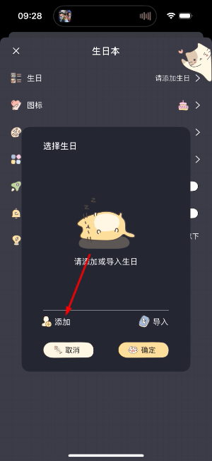免费纪念日