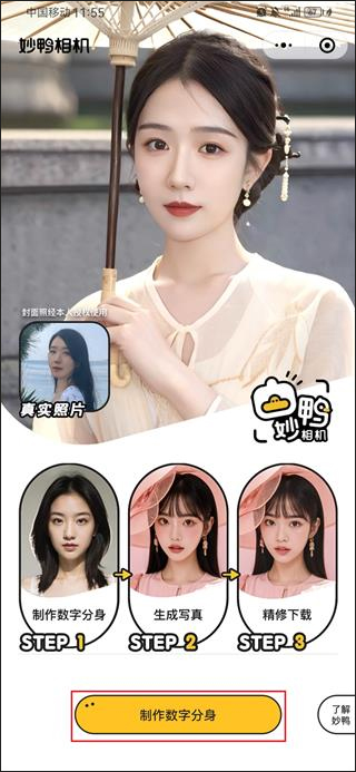 妙鸭相机下载2026