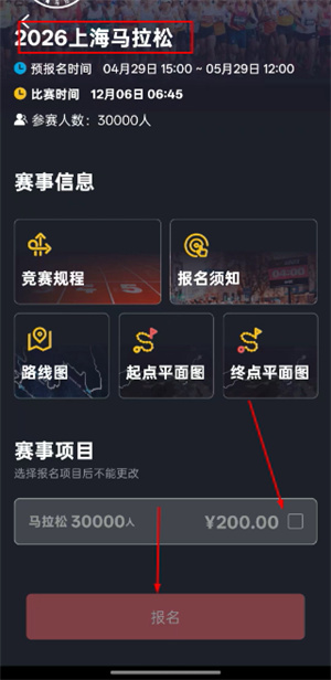 上马
