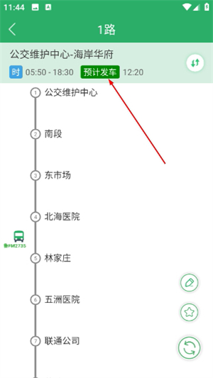 龙口公交