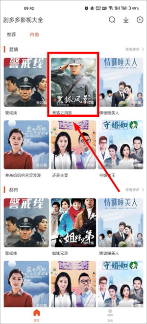剧多多app官方下载免费版